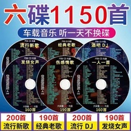 2025 Car CD Popular Divine Songs New Songs Old Songs Chinese DJ Lossless High-Quality Car Discs 25.9