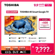 Toshiba TV 55C350NP ทีวี 55 นิ้ว 4K  Ultra HD Google TV HDR10 Dolby Vision Atmos Smart TV