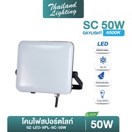 โคมสปอร์ตไลท์ไฟบ้าน LED 50W 100W 150W 200W โคมขาวและโคมดำ แสงสีขาว Daylight 6500K Thailand Lighting