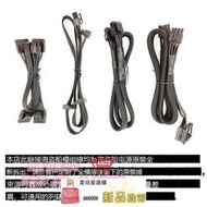 海盜船模組線HX650 HX850 RM750電源4D顯卡8P6Pin硬盤SATA供電線