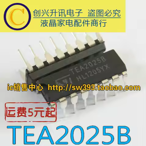 (5 Pieces) TEA2025B YD2025 UTC2025 DIP-16