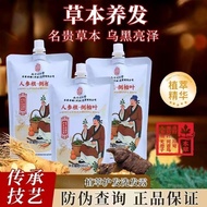Nanjing Tongrentang Official Ginseng Root & Cypress Leaf Botanical Extract Shampoo