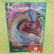 W1111 Pokémon Laplace VMAX S4a 032/190 RRR PTCG Chinese Version