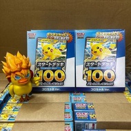 【*不含書】COROCYAO – SPecial Vol.1 寶可夢集換式卡牌遊戲卡片組 起始牌組100 戰鬥收藏 快樂Chao！版 Pokemon card game