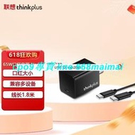 [優選]聯想thinkplus 口紅電源Nano 65W 第三代GaN氮化鎵充電器 USB-C迷你適配器 電腦手機平板通