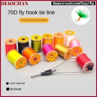 DIAOCTH Fly Fishing Line, Salmon Premium Fly Tying Thread line, Thread Spool Bass Flies Fishing Line