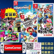 4合1 Switch Splatoon 2 + Mario Party + Smash Bros + Overcooked 2 漆彈大作戰2 + 瑪利歐派對 + 明星大亂鬥 + 胡鬧廚房 2  聖誕大特價商品