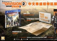 PS4 湯姆克蘭西:全境封鎖 1 + 2代 (華盛頓特區-限定版 收錄 海報/地圖．美術集) 中文版