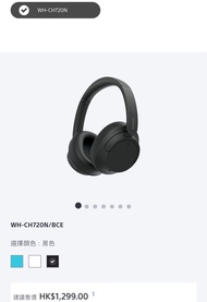 (全新行貨) SONY WH-CH720N  無線降噪耳機