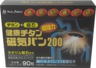 3盒免運現貨☆日本代購☆日本磁石 200mt 痛痛貼 磁力貼 易利氣 磁氣貼 百痛貼 50mt 130mt 145mt