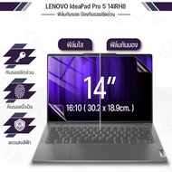 Clear Film Scratch-Resistant Lenovo IdeaPad Pro 5 14IRH8 (16:10) Magnetic Screen Protector
