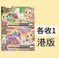 收 港版偶像活動 星夢學園 星夢樂園卡 雛姬