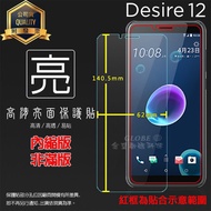 Glossy Matte Screen Protector HTC Desire 12 2Q5V100/12s 2Q72100 Soft Glossy Matte Sticker Protective