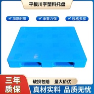 3D Warehouse Logistics Moisture-Proof Board Pad Plastic Forklift Welding Pallet Sichuan Character Tr
