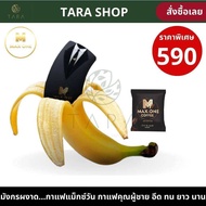 Max one coffee กาแฟแมกวันแท้ กาแฟแม็กซ์วัน maxone sugar free โสม เห็ดหลินจือ ถังเช่า กระชายดำ กาแฟสม