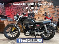 2021年 Honda CB350 H’ness ABS