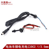 Lithium Battery Electric Bicycle Male Female Socket Charger Output Cable 2.1/2.5 Charging Head 36V48