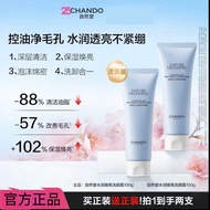 CHANDO Facial Cleanser 自然堂洗面奶Brightening Facial Cleanser Facial Cleanser Unloading