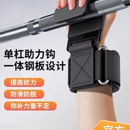 Pull-Up Bar Assist Hook Pull-Up Deadlift Assist Band Fitness Wrist Guard Pull-Up Bar Puller Anti-Sli