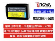 全新嚴選ROWA SONY NEX-5 NEX-3 FW50 FW-50 A33 A55 A-33 A-55 鋰電池