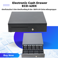 Electronic Cash Drawer ECD-420X ช่องเก็บธนบัตร 5 ช่อง ช่องเก็บเหรียญ 8 ช่อง 5bill & 8 Coins พร้อมลู