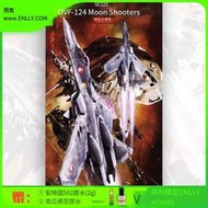 全場免運！√ 預售 長谷川拼裝模型 1/72 VF-22S SVF-124“月球射手”65784