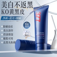 Store Selection#澳芙雪377洗面奶100g补水保湿深层清洁洁面乳11.4