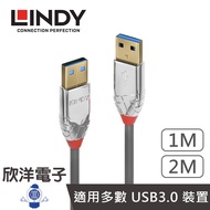 LINDY USB3.0 Transmission Cable CROMO LINE USB3.0 TYPE-A Male TO 0.5~5 Meters