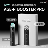韓國Medicube Age-R Booster Pro美容儀