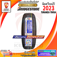 Bridgestone Turanza T005A ยางใหม่ปี 21,22 และปี 23 ( 1 เส้น) ยางรถยนต์ขอบ15-19 (โปรดทักแชท เช็คสต๊อกจริงก่อนสั่งซื้อทุกครั้ง) FREE!! จุ๊บยาง Premium