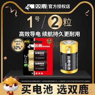 Shuanglu No. 1 Battery Alkaline Large Battery D-Type Gas Stove Water Heater Battery LR20 No. 1 Batte