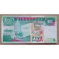 SINGAPORE SHIP SERIES 5 DOLLAR.