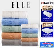 ELLE Towel ผ้าขนหนู COTTON & SPUN POLYESTER มีให้เลือกถึงไซสใหญ่พิเศษ [ TEC053 ]