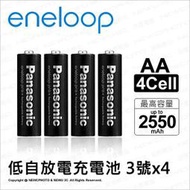 【薪創台中NOVA】Panasonic eneloop 低自放電充電電池 3號4入 AA 最高2550mAh 充電池