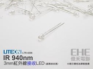 EHE】台灣光寶【LTR-4206】 3mm紅外線接收LED(每標20入)。搭發射LED可代反射型感應器CNY70自走車