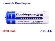 ถ่านชาร์จ Doublepow AA 1200 mAh 1.2V แบตเตอรี่แบบชาร์จไฟ 1 ก้อน