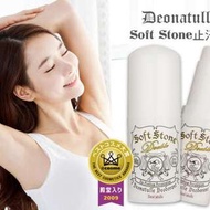日本Deonatulle止汗消臭軟石膏
