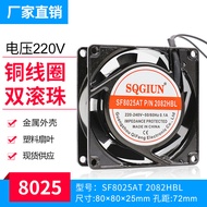 Factory Direct Sales 8cm 8025 220V Ball Fan Cabinet Cooling Fan SF8025AT 2082HBL
