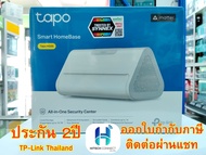 (ประกัน 2ปี) TP-Link Tapo H500 Smart HomeBase ศูนย์กลางระบบนิเวศบ้านอัจฉริยะ Tapo Ecosystem Center H