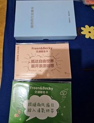 freenbecky 交通卡