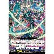 Cardfight Vanguard [JP] D-BT11/069 (C) Self-indulgent Wild Wind, Fashuan