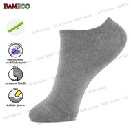 ถุงเท้า ถุงเท้าผ้าข้อสั้น ถุงเท้าใยไผ่ bamboo socks ขนาดฟรีไซส์ ช่วยลดกลิ่นเท้า แพ็ค12 คู่ ชาย-หญิง