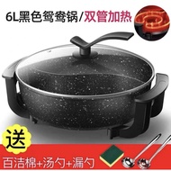 2 in 1 yuan yang Electric Steamboat Pot Electric Hot Pot Non-Stick Coating Medical stone Hotpot