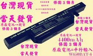 原廠電池GIAGABYTE技嘉 W650BAT-6台灣當天發貨 P15 P15F Q2556 
