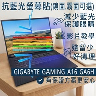 [Ezstick] GIGABYTE GAMING A16 GA6H GA63H Anti-Blue Light Screen Sticker | Mirror/Matte Optional | Sc