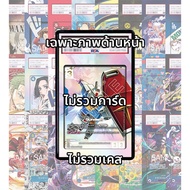 (Read The Conditions/Details Before Buying)FullArt: Gundam GD01-001_p2 (Only The Picture Case Not In