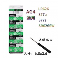 SR626SW Watch Battery AG4 Button LR626/377a/377s Electronic Female Watch Watch Quartz Watch 1.5V