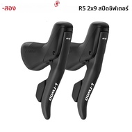 LTWOO R9 2x1 0/R7 2x10/R5 2x10/R3 2x8/R2 2x7 ความเร็วจักรยาน Shifters คันโยกเบรคจักรยานสําหรับ Derai