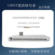 【可開發票】UBNT優倍快Ubiquiti UniFi USW-Enterprise-24 POE交換機 2.5g