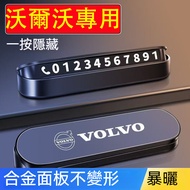 [VOLVO Dedicated] VOLVO Number Plate Exclusive Car Logo Aluminum Alloy Material Temporary Parking Si